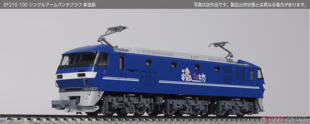 EF210 100番台 シングルアームパンタグラフ 新塗装 (鉄道模型