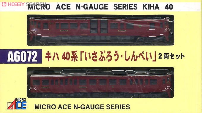 キハ40系 「いさぶろう・しんぺい」 (2両セット) (鉄道模型) - ホビー
