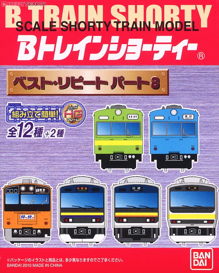 Bトレ Bトレ☆ベストリピートパート6 485系 はくたか色 4両セット