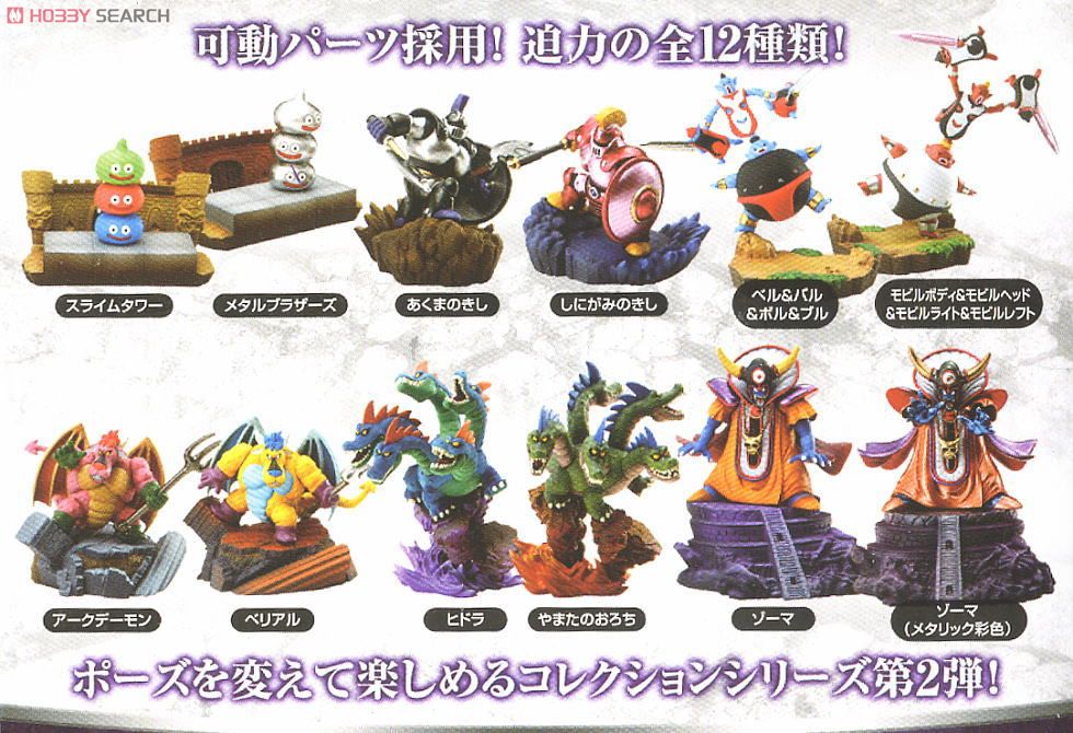 ドラゴンクエスト モンスターズギャラリーHD2 (9個セット) (完成品