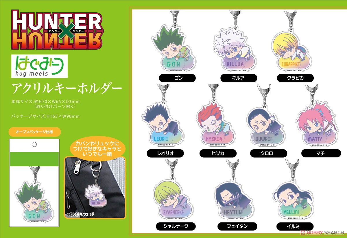アクリルキーホルダー HUNTER×HUNTER はぐみーつ02 キルアAK