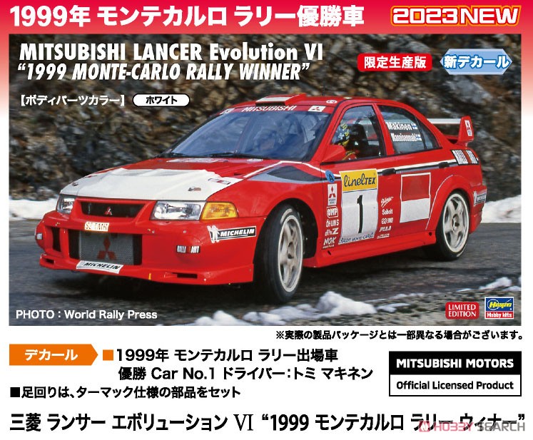 三菱 ランサー エボリューション VI `1999 モンテカルロ ラリー