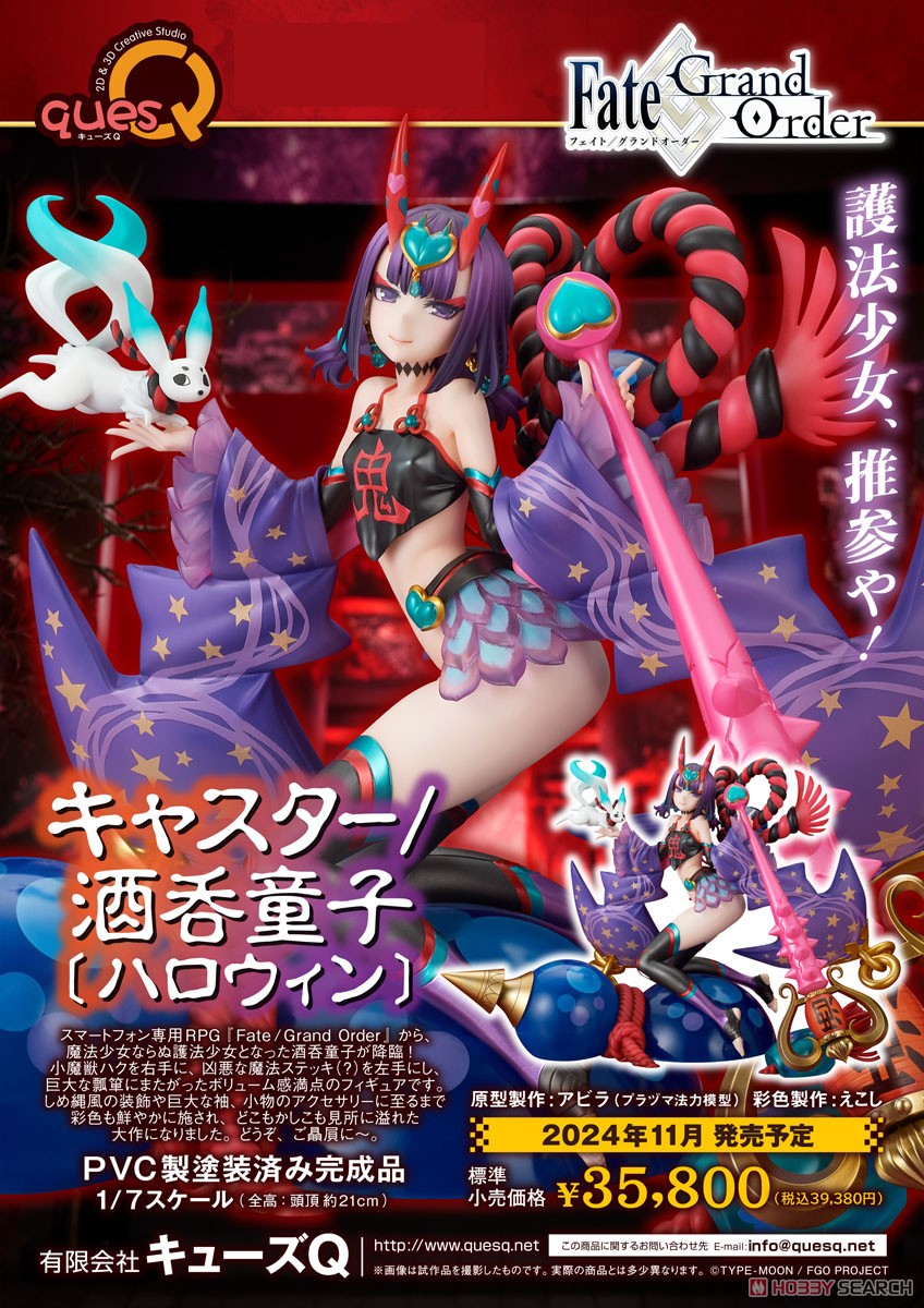 酒呑童子 「Fate/Grand Order」 1/8 レジンキャストキット 価格相談