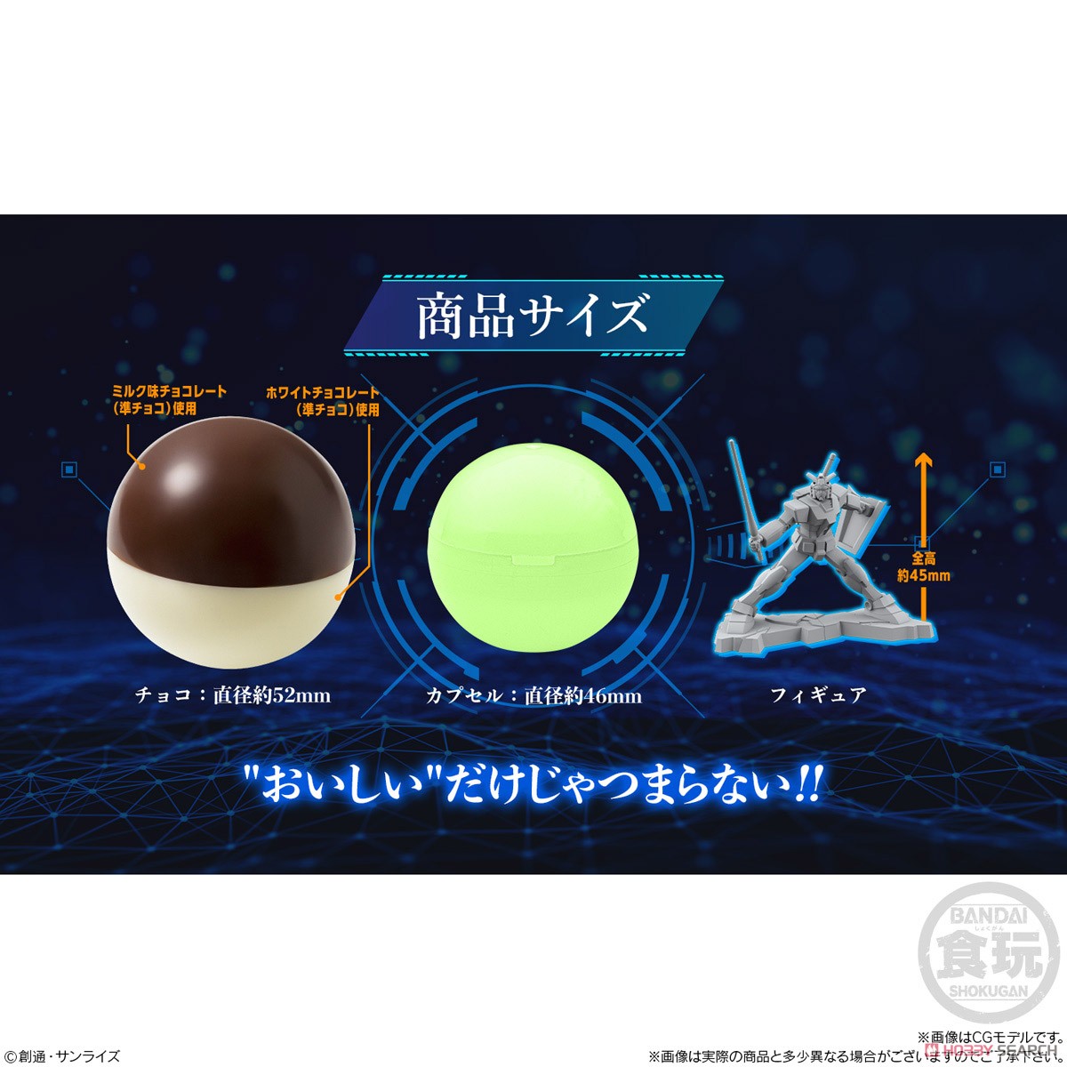 チョコサプ 機動戦士ガンダム (10個セット) (食玩) - ホビーサーチ