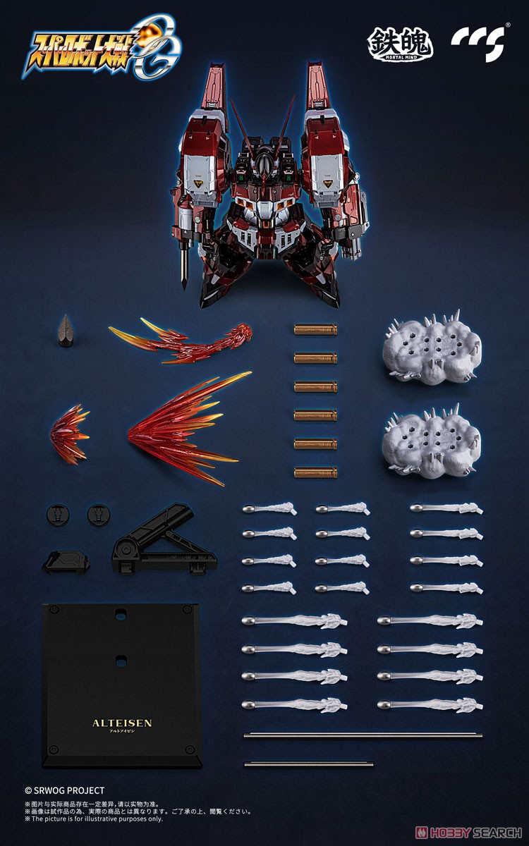 鉄魄(MORTAL MIND)シリーズ スーパーロボット大戦OG アルトアイゼン