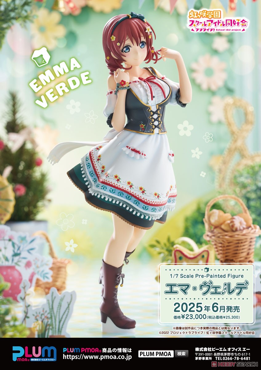 エマ・ヴェルデ (フィギュア) - ホビーサーチ フィギュア