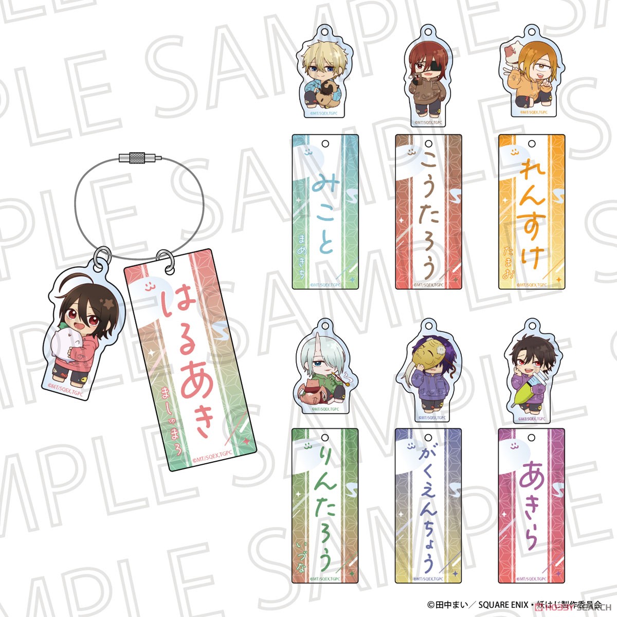 妖怪学校の先生はじめました！ りらたいむ お名前キーホルダー