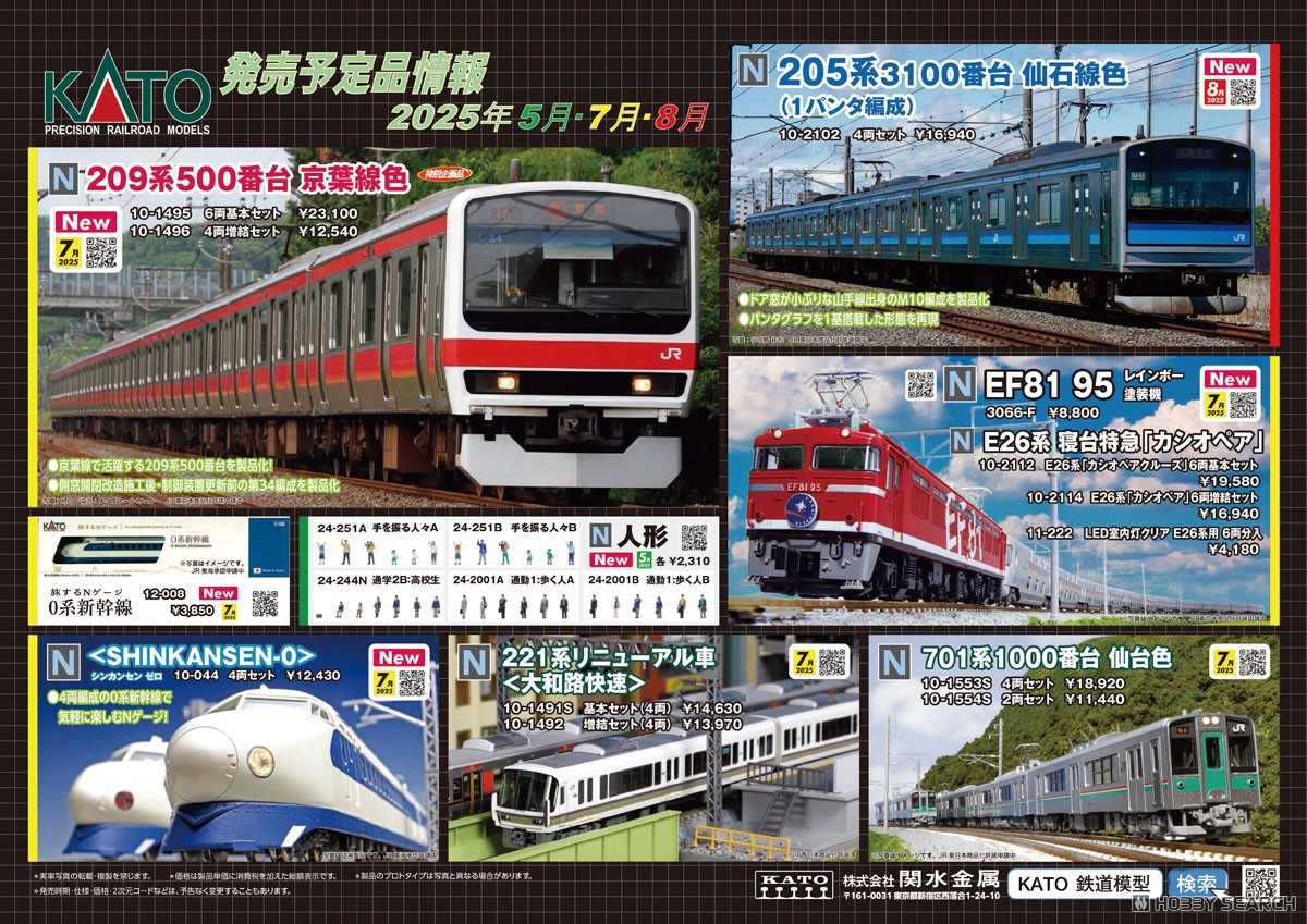 205系3100番台 仙石線色(1パンタ編成) 4両セット (4両セット) (鉄道