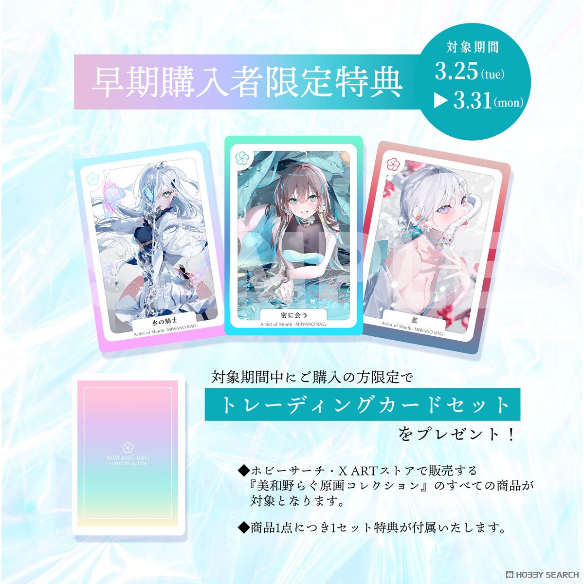 10枚限定】 美和野らぐ先生直筆サイン入り X-ART製 透過アクリルボード