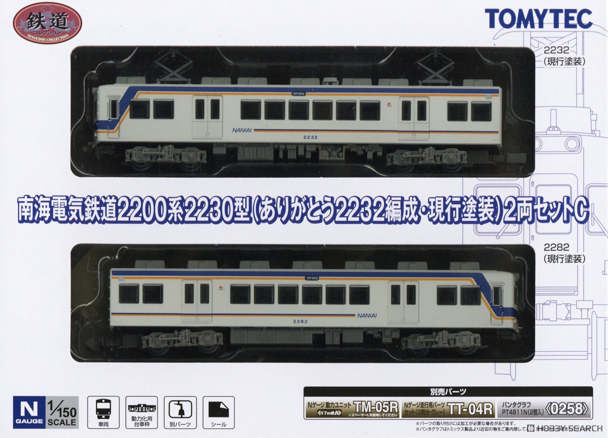 精密加工品 鉄道コレクション 南海2200系 2202f 精密加工品 鉄道