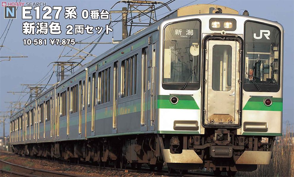 E127系0番台 新潟色 (2両セット) (鉄道模型) - ホビーサーチ 鉄道模型 N