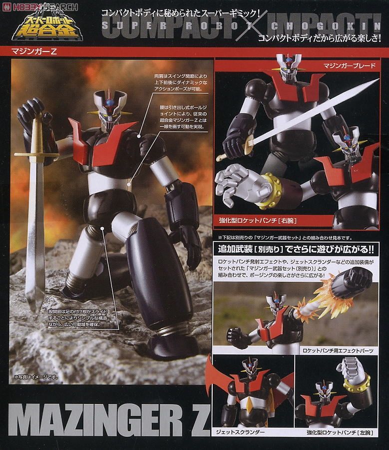 当時物！バンダイプラモデルカタログ。マジンガーZ 仮面ライダー 当時