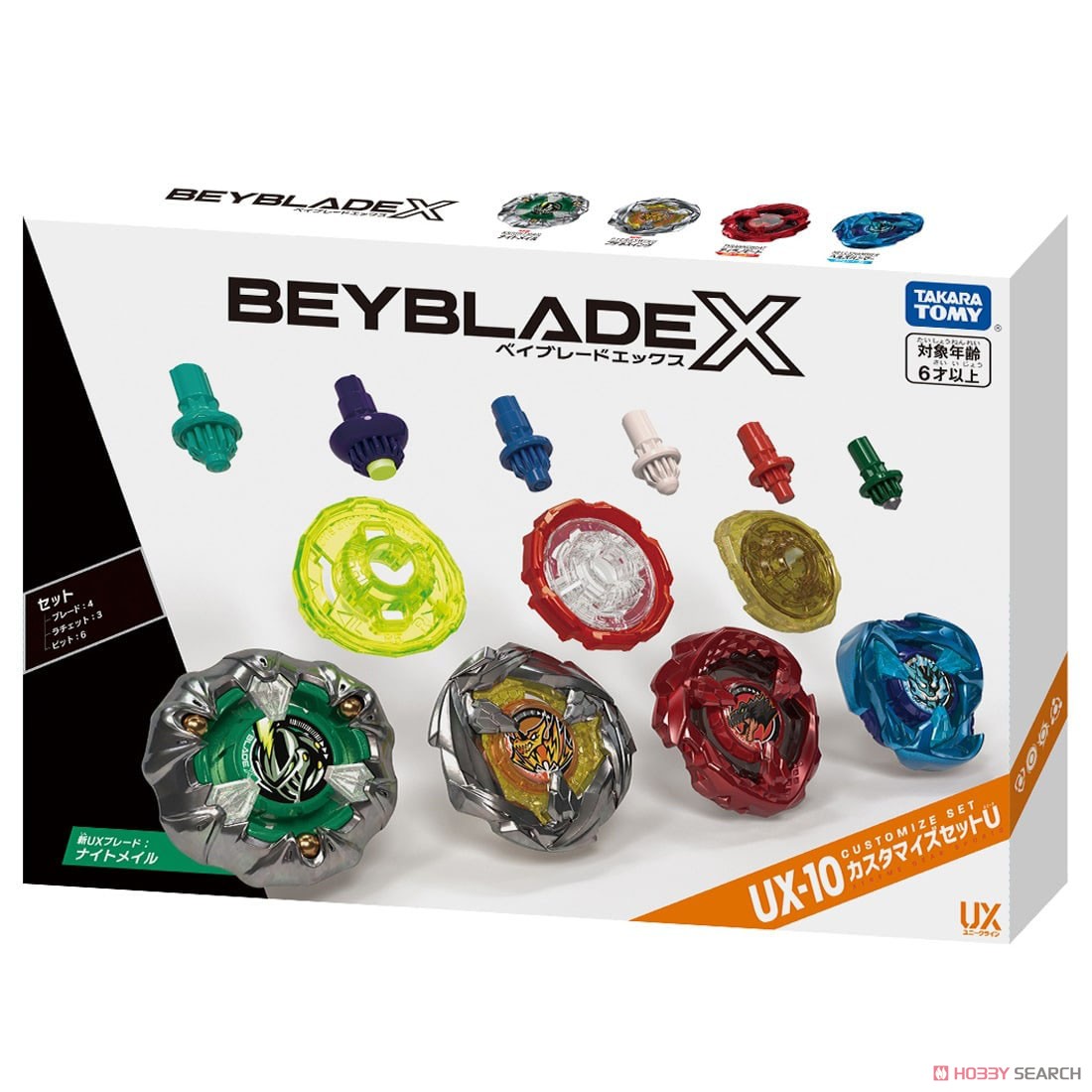 BEYBLADE X UX-10 カスタマイズセットU (スポーツ玩具) - ホビーサーチ