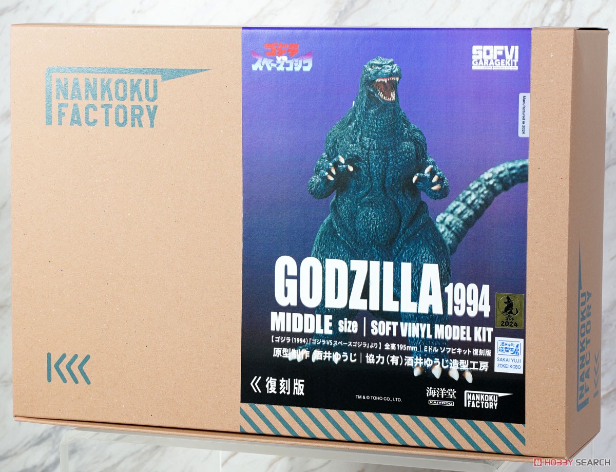 海洋堂 ゴジラ 1991 1/400スケール ソフビキット 原型 酒井裕二 海洋堂