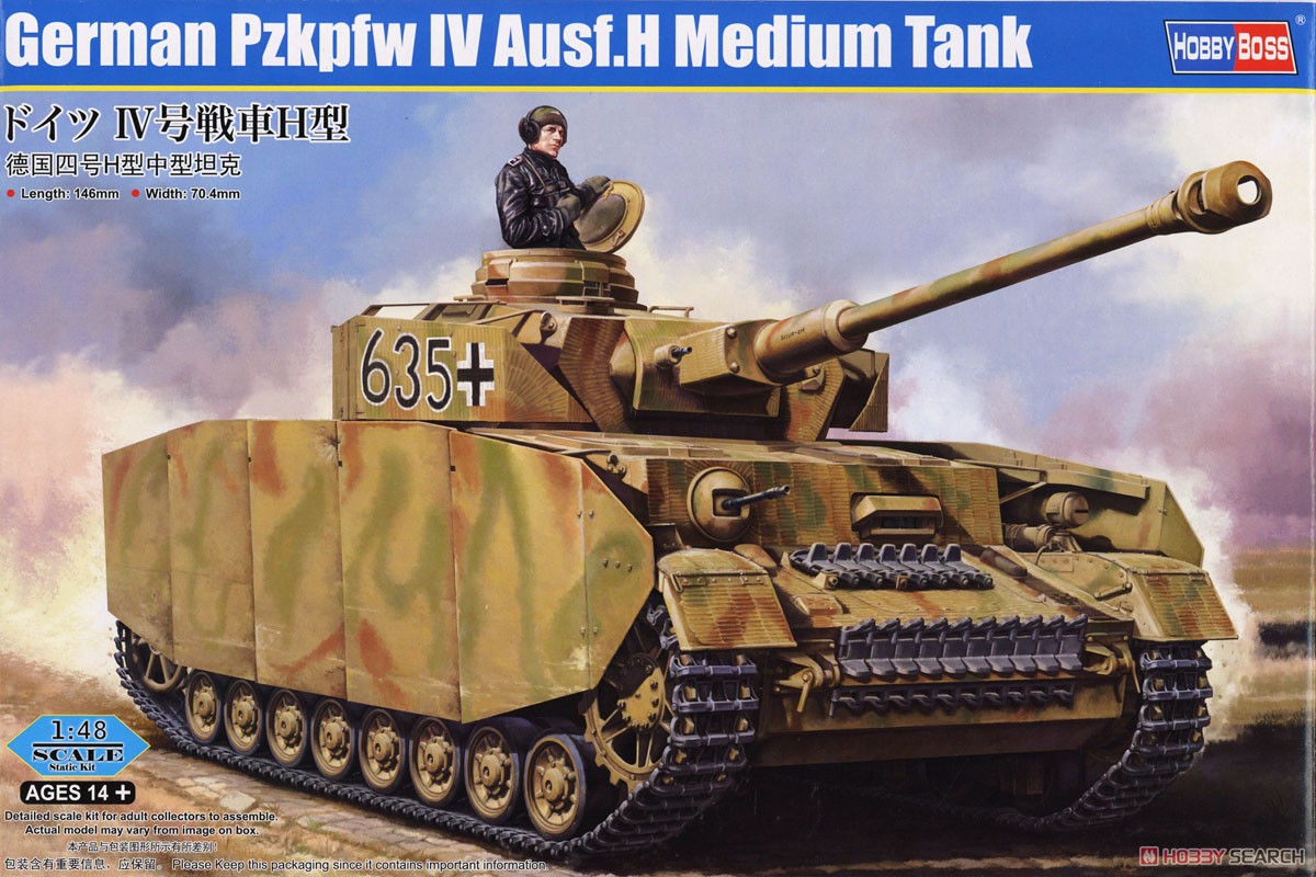 ドイツ IV号戦車H型 (プラモデル) - ホビーサーチ ミリタリープラモ