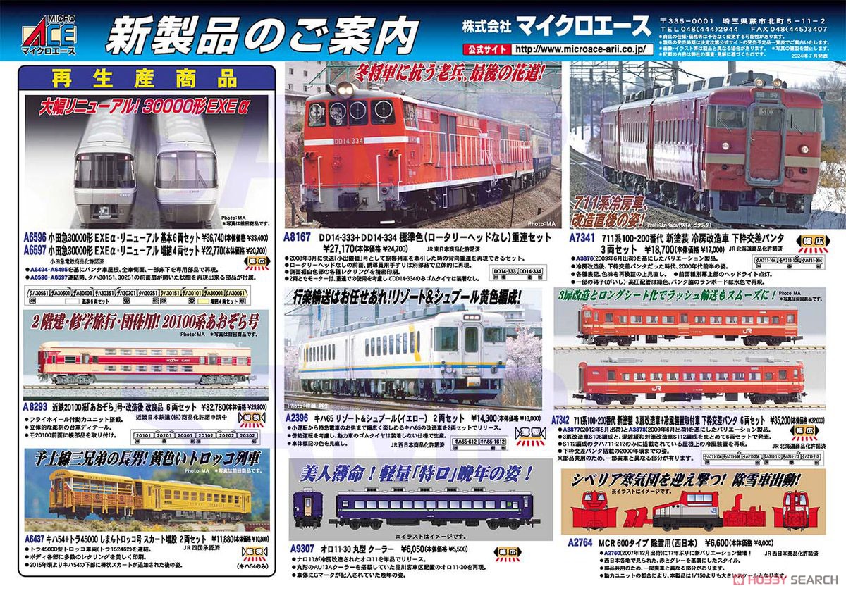 711系100・200番代 新塗装 3扉改造車+冷風装置取付車 下枠交差パンタ 6