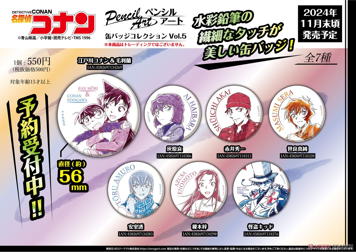 名探偵コナン トレーディング缶バッジ カラフルはーと 怪盗キッド 名