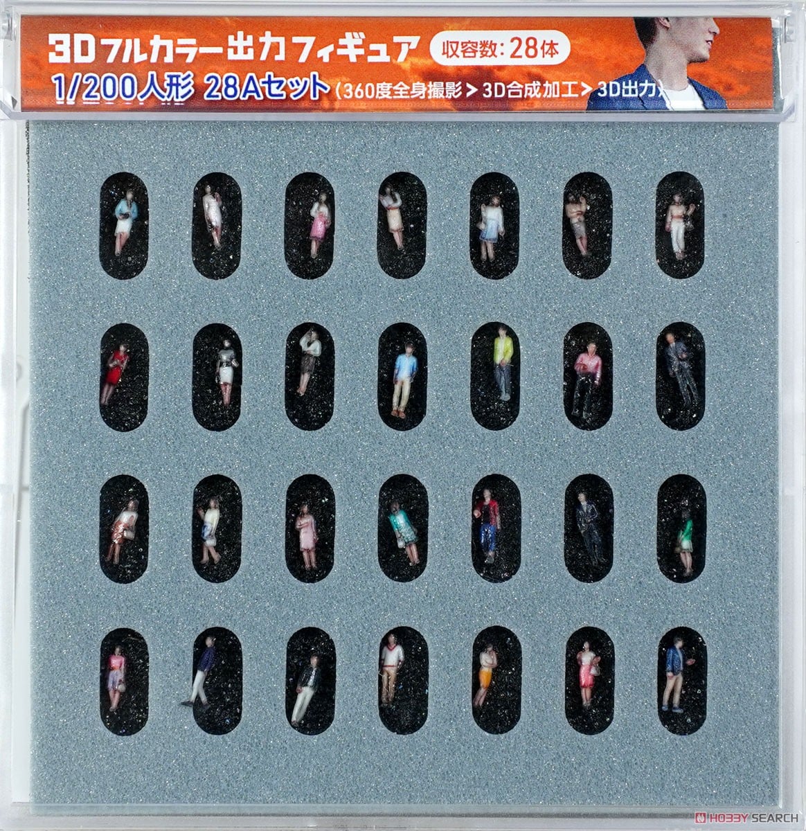 3Dフルカラー出力フィギュア 1/200 28Aセット (28個入り) (鉄道模型