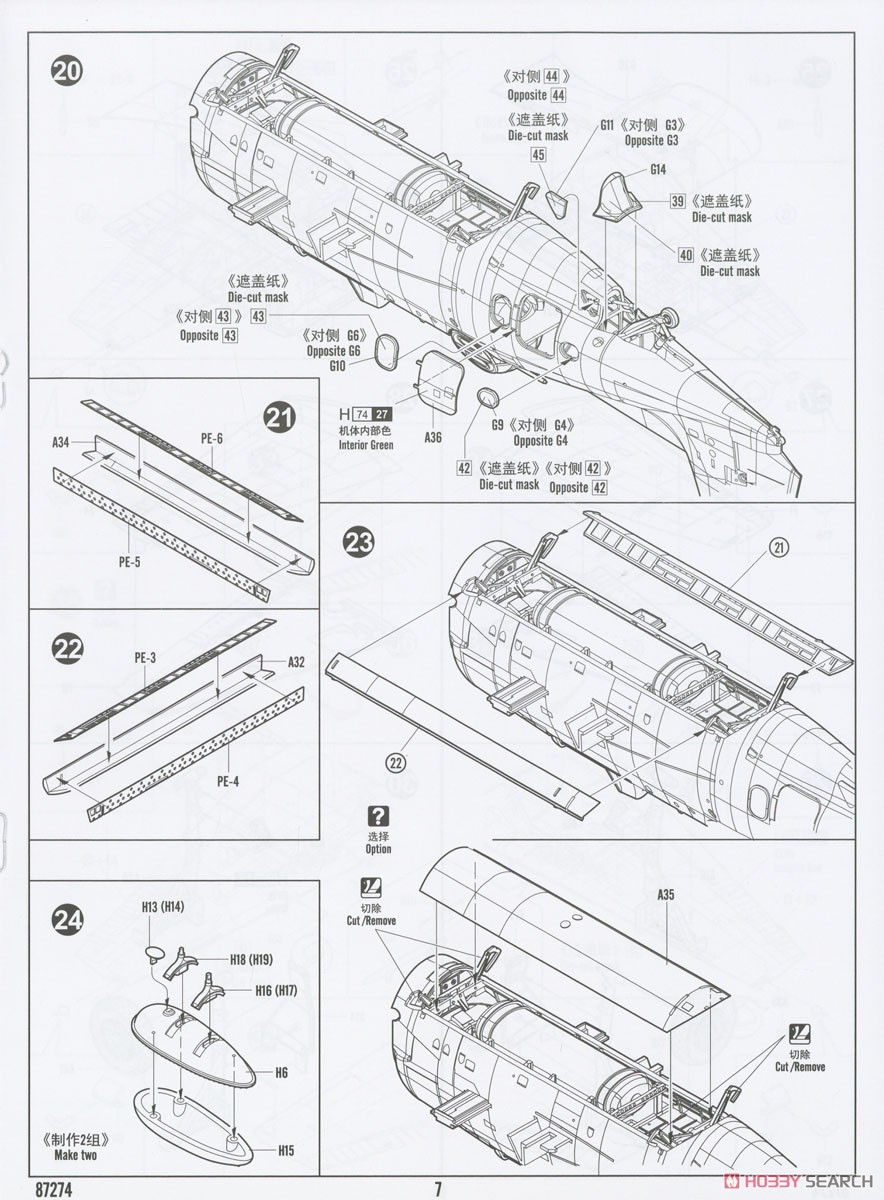 TBM-3 アヴェンジャー (プラモデル) - ホビーサーチ ミリタリープラモ