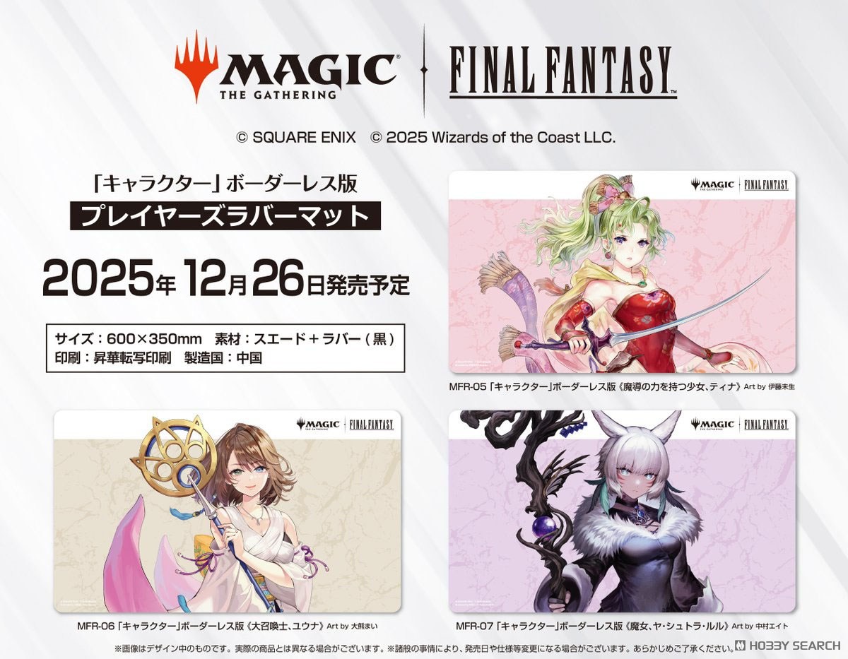 Magic: The Gathering -- Final Fantasy] Players Rubber Mat MFR-06