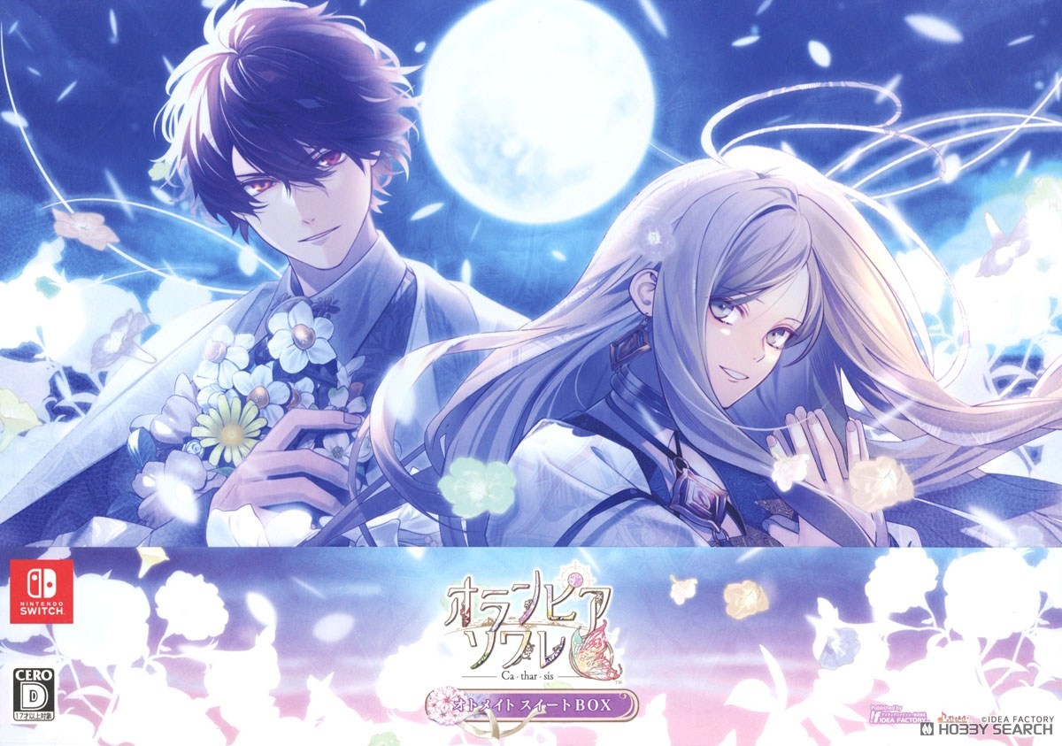 特典付】 オランピアソワレ Catharsis オトメイト スイート BOX