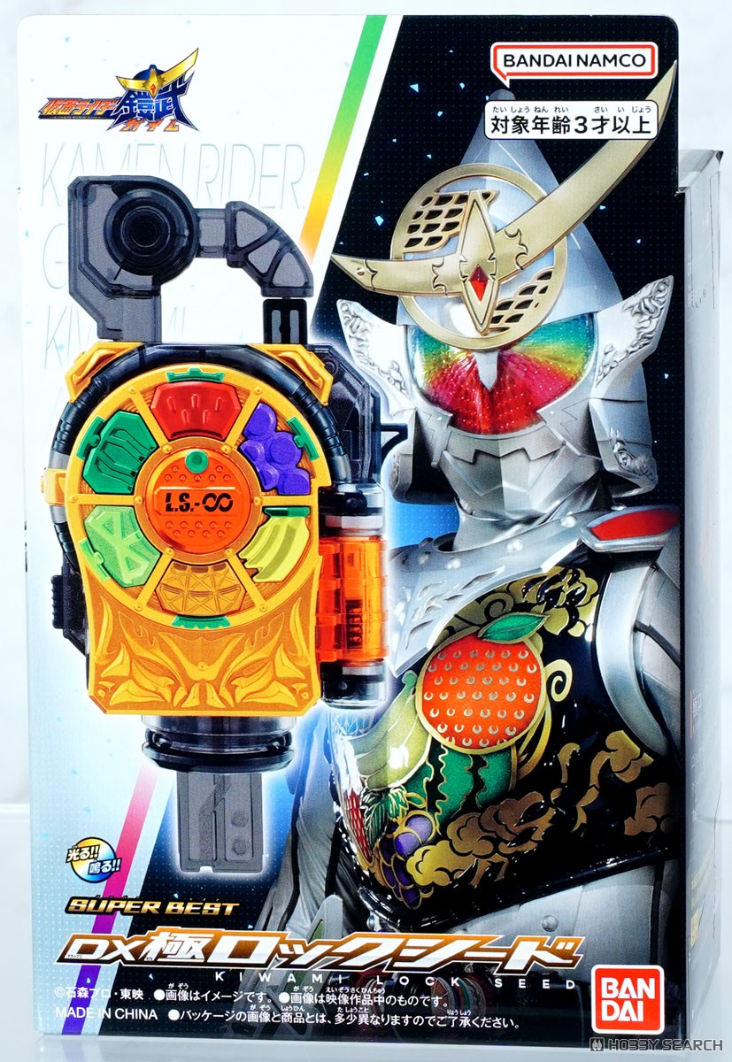 SUPER BEST DX極ロックシード (キャラクタートイ) - ホビーサーチ おもちゃ