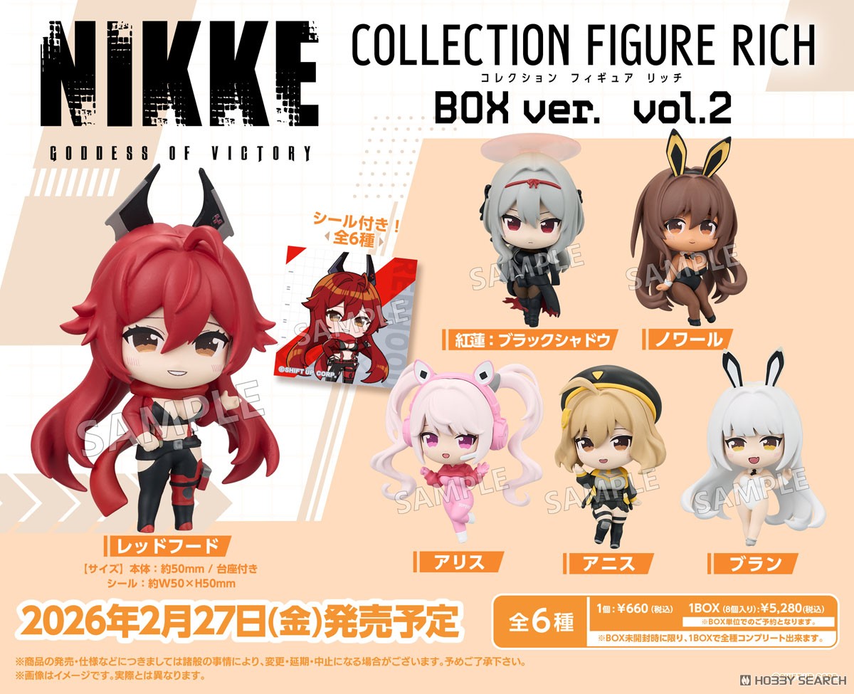 勝利の女神：NIKKE コレクションフィギュアRICH BOX ver. vol.2 (8個