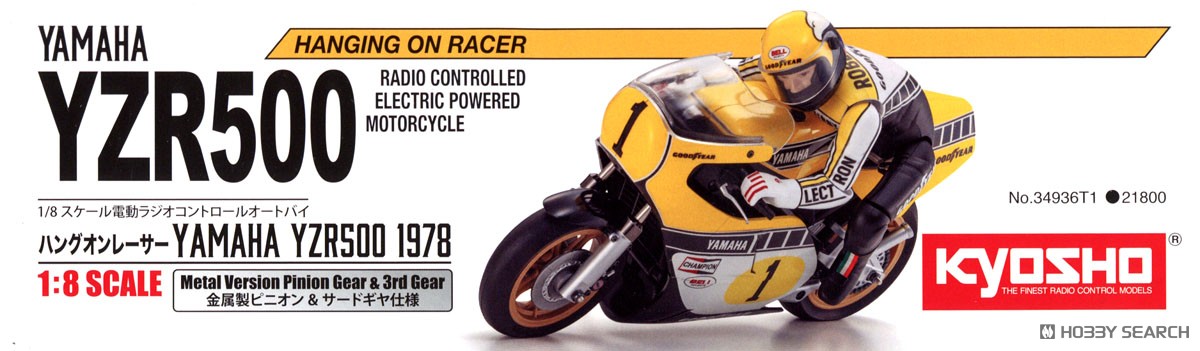 1/8 EP ハングオンレーサー YAMAHA YZR500 1978 キット (ラジコン