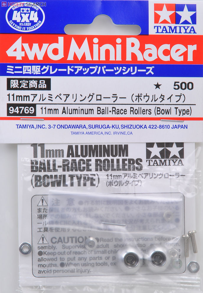11mm アルミベアリングローラー (ボウルタイプ) (ミニ四駆) - ホビー