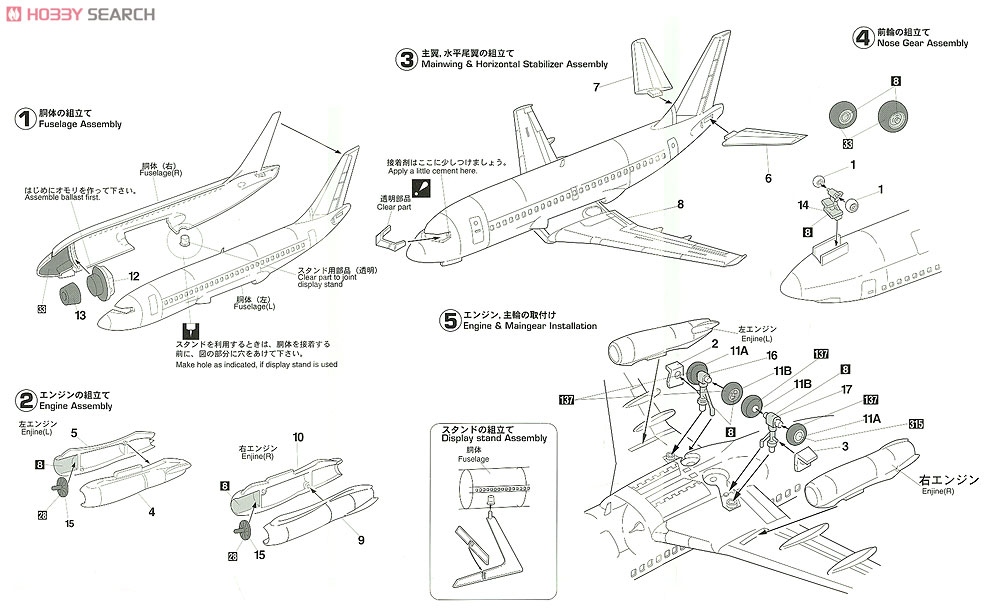 ANA ボーイング737-200 (2機セット) (プラモデル) - ホビーサーチ