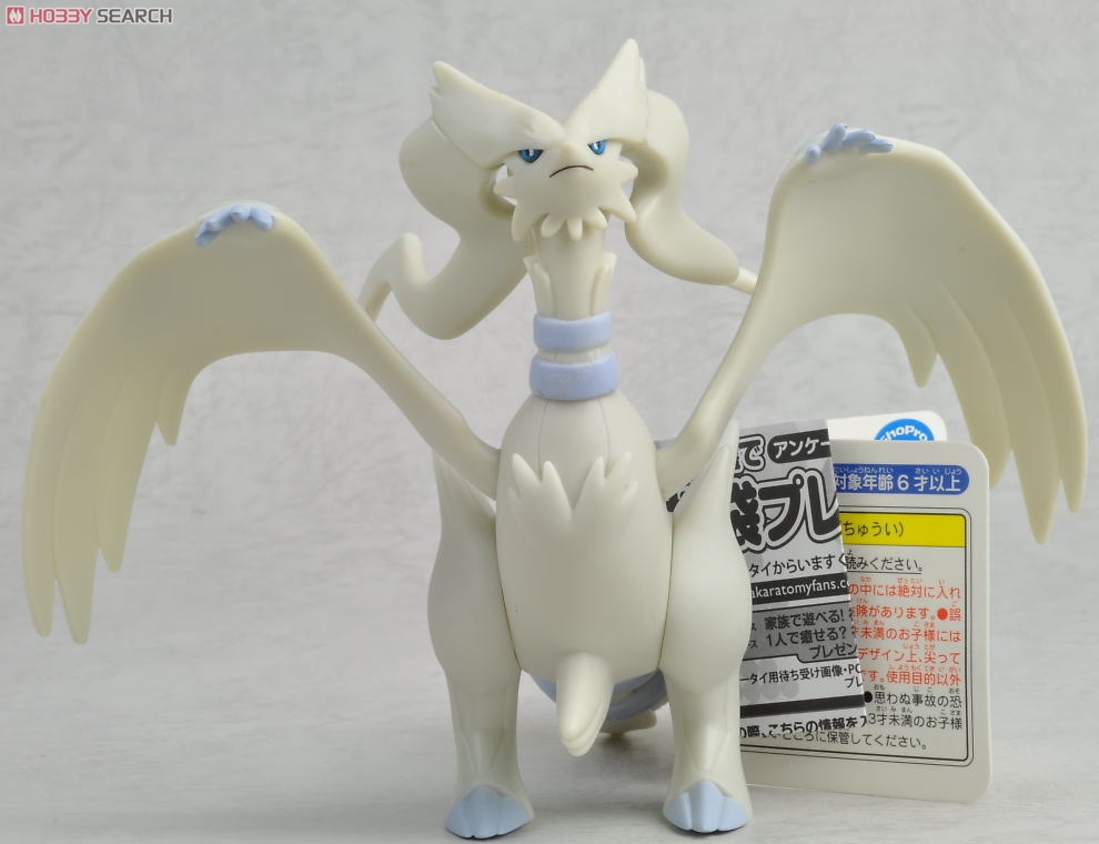 ポケモンソフビフィギュア レシラム (完成品) - ホビーサーチ おもちゃ