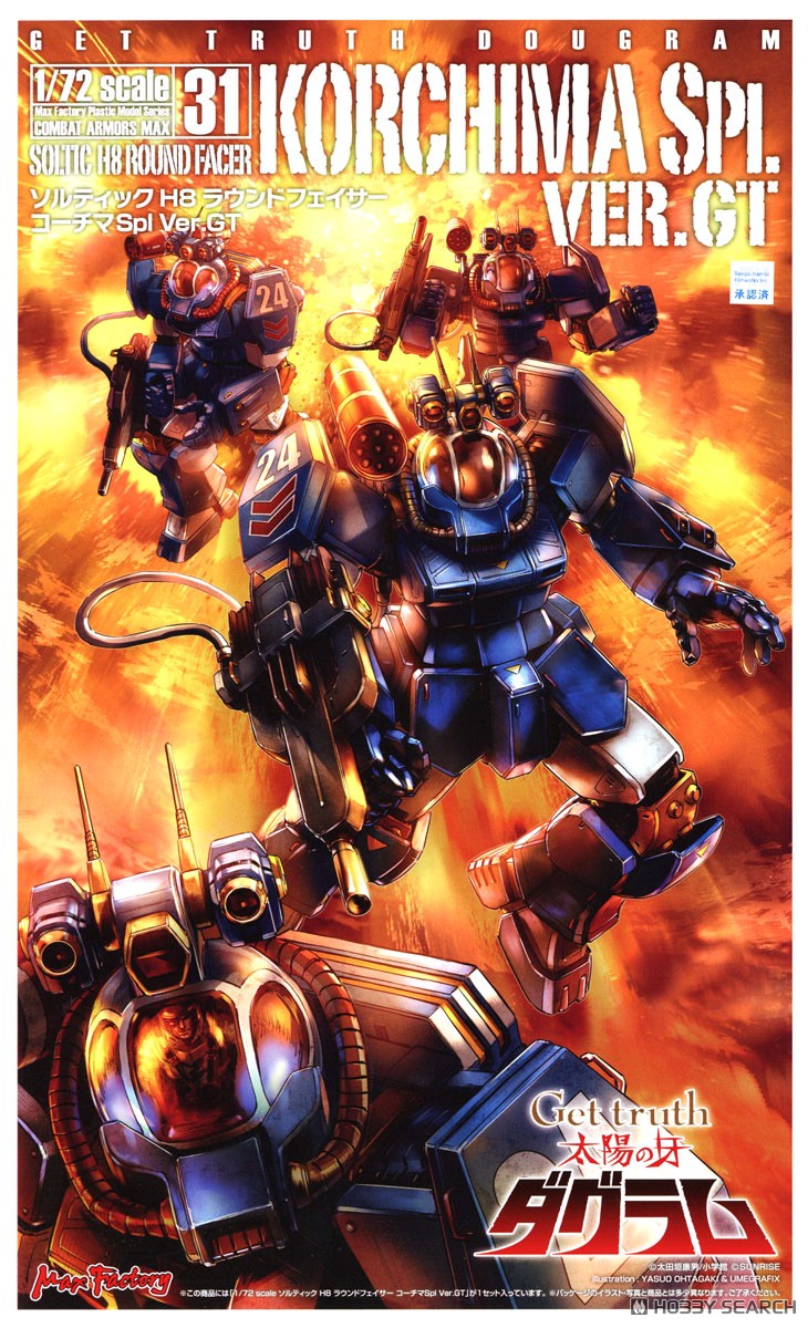 ソルティック H8 ラウンドフェイサー コーチマSpl Ver. GT (プラモデル