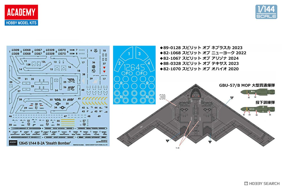 米空軍 B-2A プラモデル B-2A スピリット 戦略爆撃機 (プラモデル
