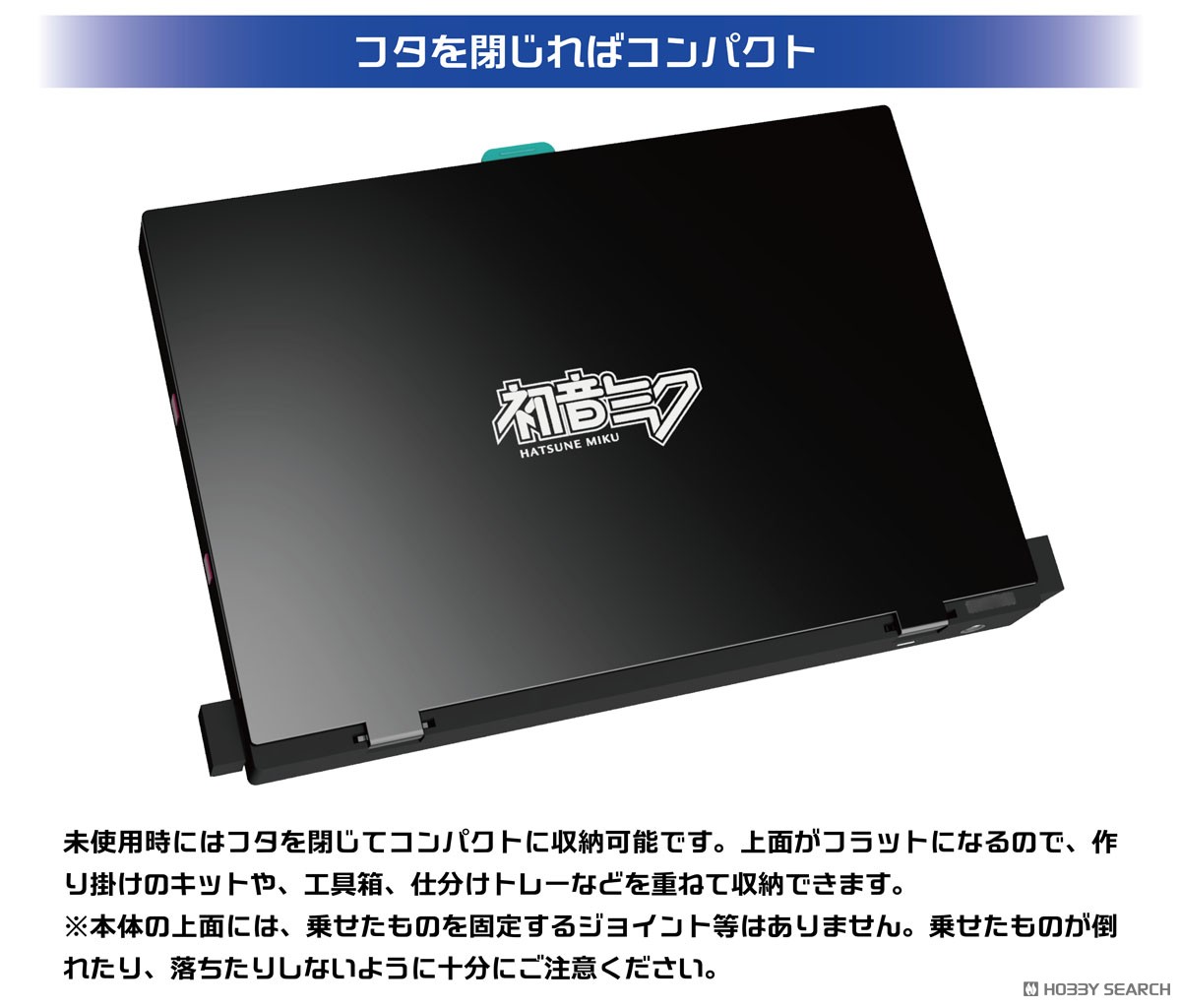 ワークステーションVer2.0Pro レーシングミク2025Ver. (工具) - ホビー