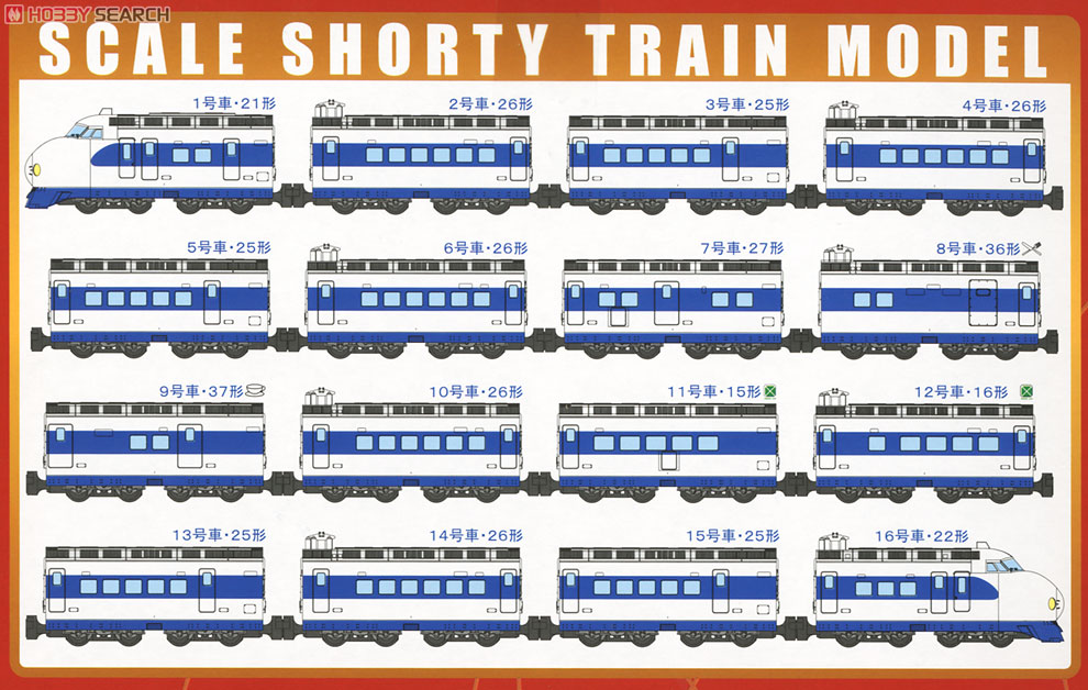 限定品】 Bトレインショーティー 新幹線0系 16両フル編成セット (鉄道