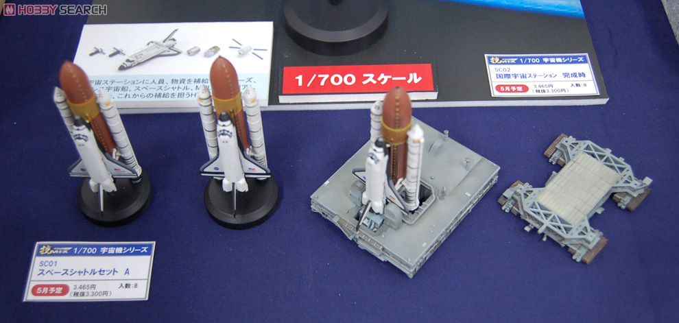 スペースシャトルセットA (彩色済みプラモデル) - ホビーサーチ