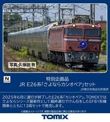 限定品】 JR EF63形電気機関車 (18・19号機・茶色) (2両セット) (鉄道