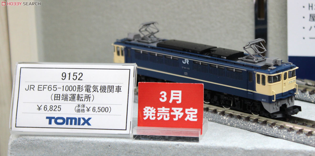 JR EF65-1000形 電気機関車 (田端運転所) (鉄道模型) - ホビーサーチ