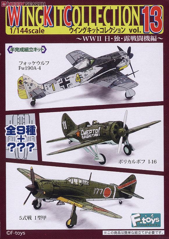 U43】 10個セット f-toys ウイングキットコレクション VS2｜食玩王国