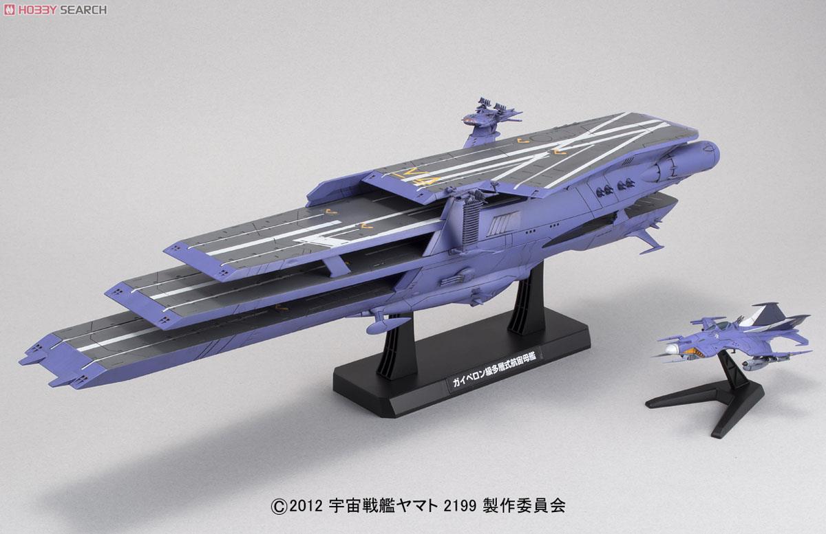 ガイペロン級多層式航宙母艦＜ランベア＞ (1/1000) (プラモデル