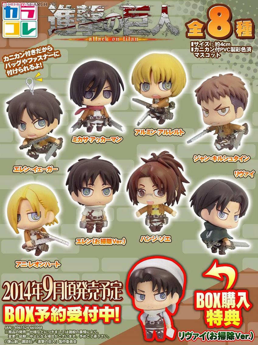 カラコレ 進撃の巨人 8個セット (フィギュア) - ホビーサーチ フィギュア