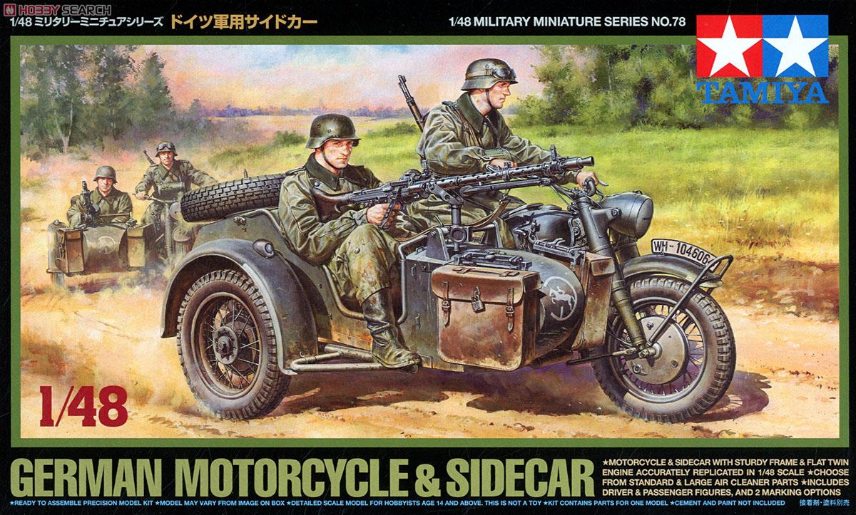 ドイツ軍用サイドカー (プラモデル) - ホビーサーチ ミリタリープラモ
