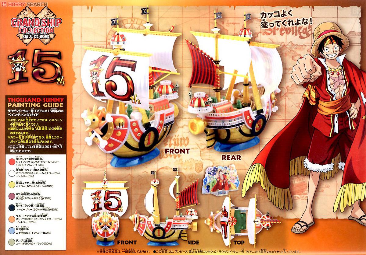 ONE PIECE BASE SHOPくじ ゴーイングメリー&サウザンドサニー ONE