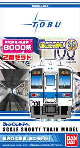 Bトレインショーティー 東武鉄道 8000系・新塗装 (2両セット) (鉄道
