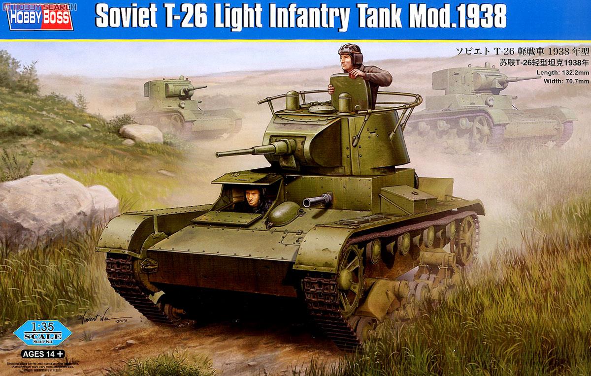 ソビエト T-26 軽戦車 1938年型 (プラモデル) - ホビーサーチ