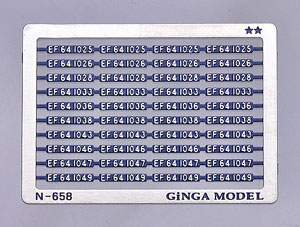 ナンバープレート EF64-1000 JR貨物新更新色 (青) II (10種類入り