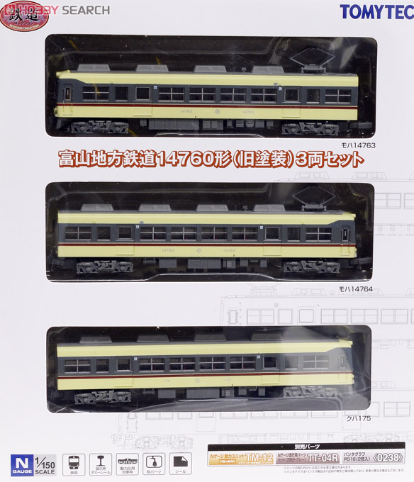 鉄道コレクション 富山地方鉄道 14760形 (旧塗装) (3両セット) (鉄道