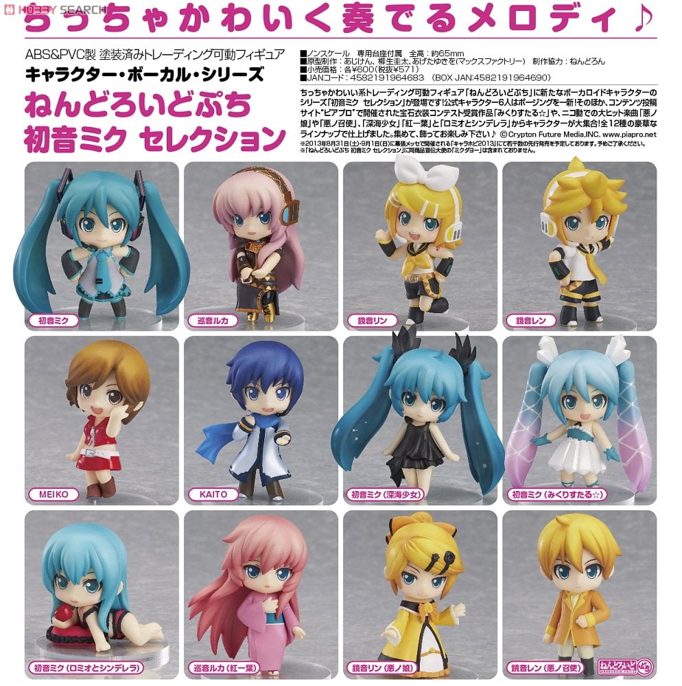 全12種セット 「ねんどろいどぷち 初音ミク セレクション」 全12種