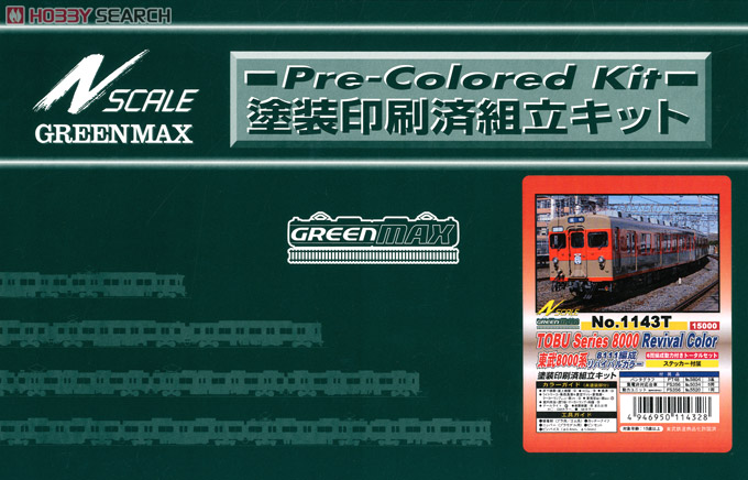 東武 8000系 8111編成 リバイバルカラー 6輛編成トータルセット (動力