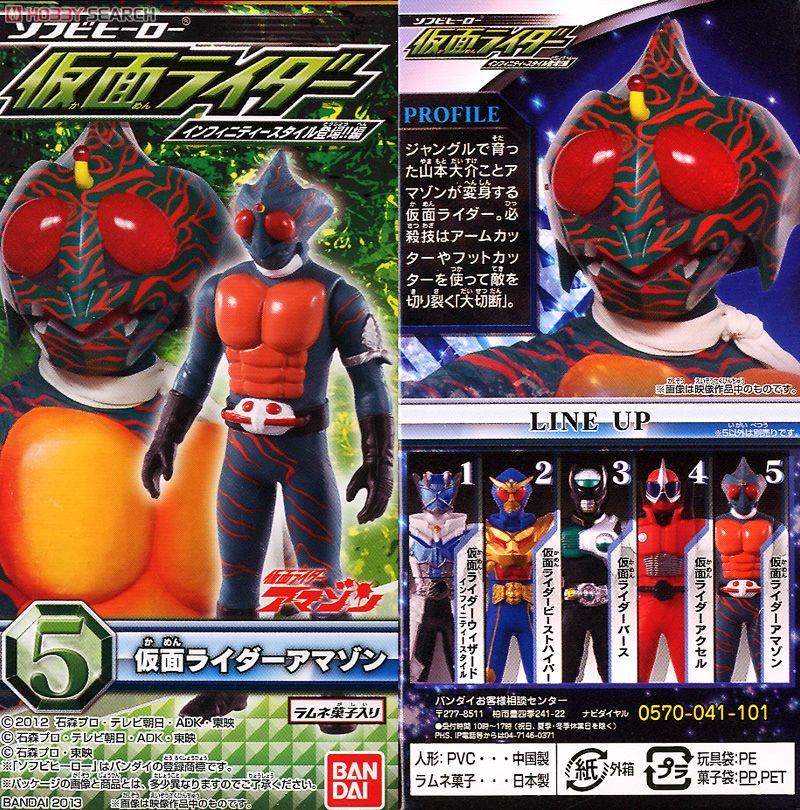 ソフビヒーロー仮面ライダーウィザード インフィニティースタイル登場